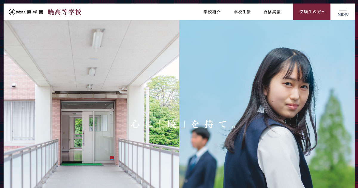 着用期間短　暁高校学校制服ブレザー　目立つ汚れなし　他のアイテムも別途出品予定 制服・通学方法｜暁中学校・高等学校(6年制)
