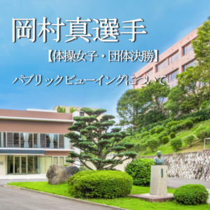 トピックス 学校法人暁学園